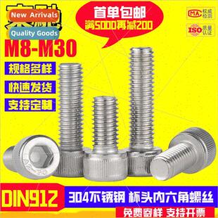 DIN912 Cup head hexagon socket set screws 304 full tooth cyl