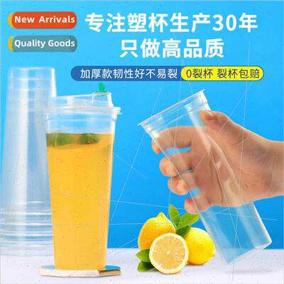 Disposable milk tea plastic cups commercial industrial cups