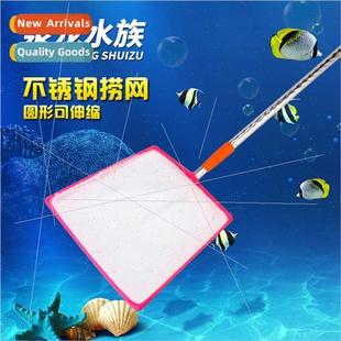 net fishing aquarium stainless Fish steel tank
