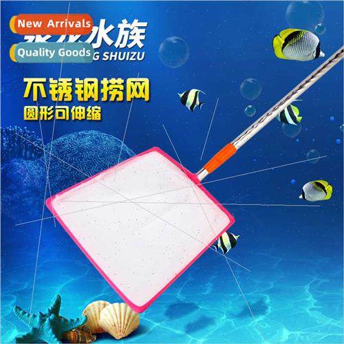 Fish tank fishing net aquarium fishing net stainless steel r