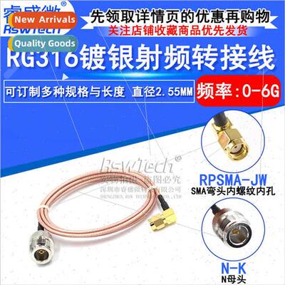 RG316 HF Shielded Cable SMA-JW Reverse Polary Bend Male Insi