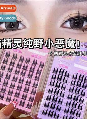 Lazy Pure Desire Cat Wizard False Eyelashes Natural Thick Ph