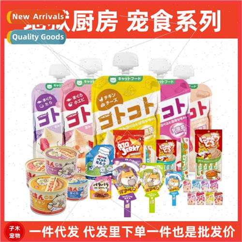 Japan Hells Kchen Gulp Sauce Snack Pack Wet Food Cat Strips
