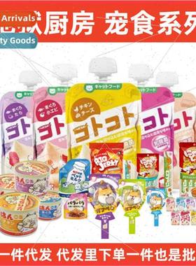 Japan Hells Kchen Gulp Sauce Snack Pack Wet Food Cat Strips