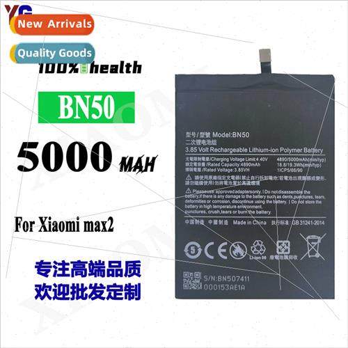 适用millet max2 cell phone fast charging battery BN50 high-c