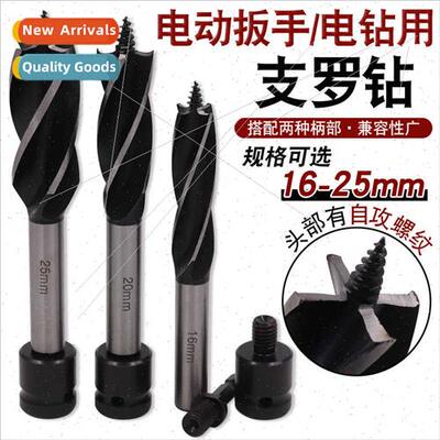 Set three woodworking branch o drill four blades four groove