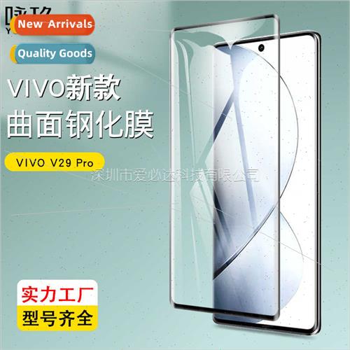 适用 vivo V29 Pro full screen curved 3D tempered film VIVO V