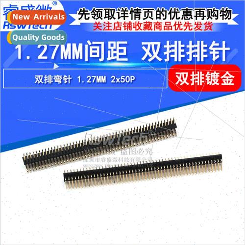 1.27mm double row bent pins 2*50P copper gold-plated double