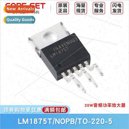 LM1875T/NOPB TO-220-5 20W Audio Power Amplifier Chip Core Se