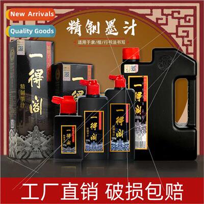 Pavilion Ink 适用Calligraphy Scholar Studio Calligraphy Pain