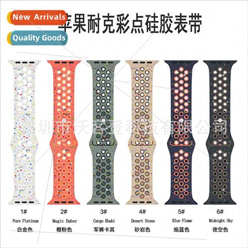 适用Apple Watch Nike Color Dot Silicone Strap apple watch8/S