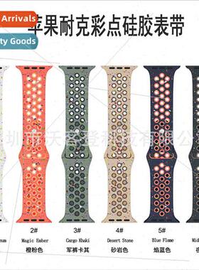 适用Apple Watch Nike Color Dot Silicone Strap apple watch8/S