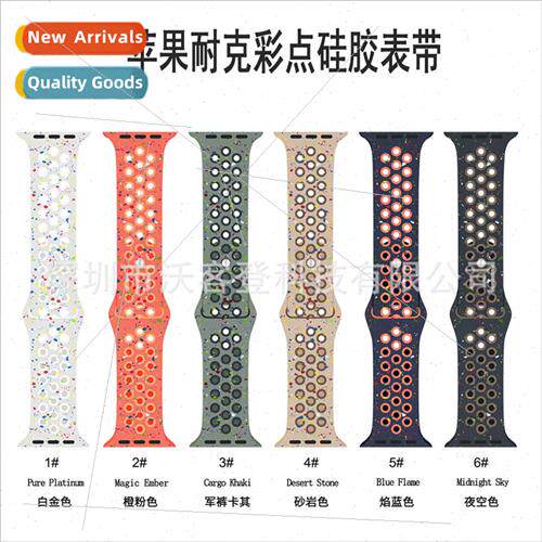 适用Apple Watch Nike Color Dot Silicone Strap apple watch8/S