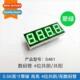 emerald nega common 5461AGG green tube digal dig inch 0.56