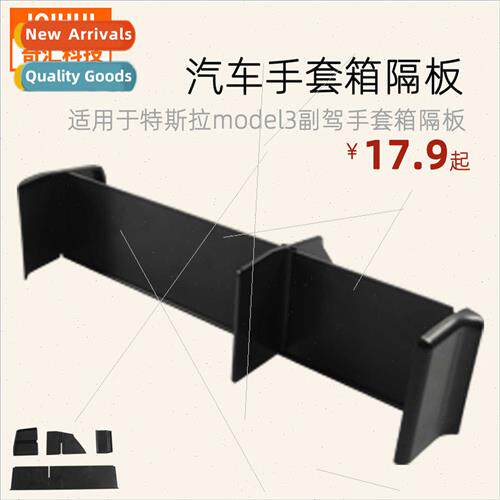 适用Tesla Model3 Y 17-21 passenger seat glove box shelf car