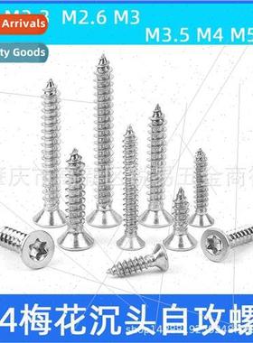 304 flat head plum blossom self-tapping screws tapping screw