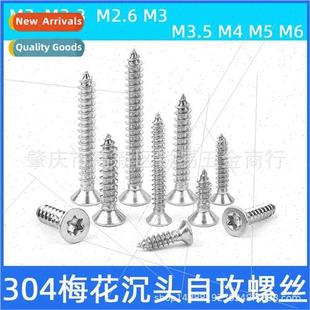 plum blossom self 304 screws head tapping screw flat