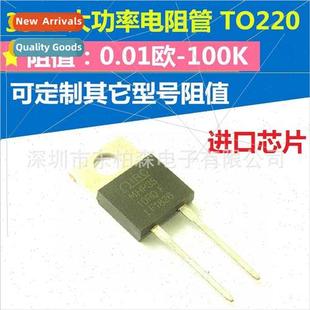 power resis 35W ohm 7R50 inline Resistor high MHP35