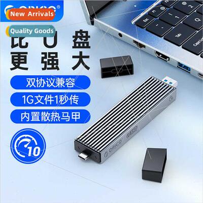 m.2 solid state drive box external nvme sata reader mobile m