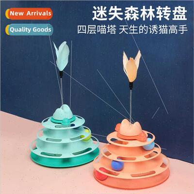Cat toys four levels track cat carousel feather teaser cat s