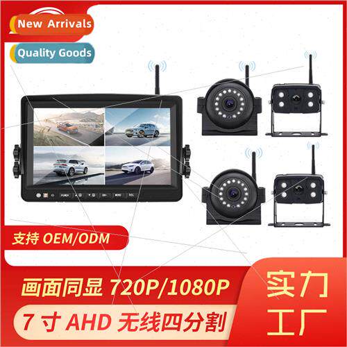 Car monor 7-inch AHD digal wireless image wh same display 4