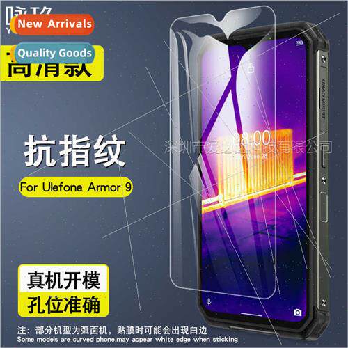适用Ulefone Armor9 Tempered Film Ulefone Armor 9 Mobile Phon