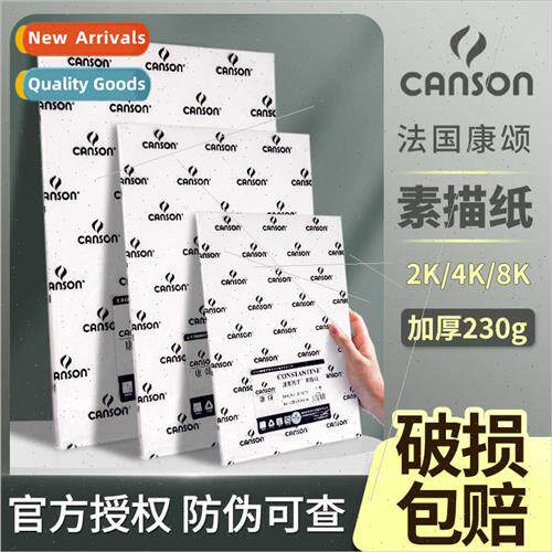 Conson Sketch Paper 8K4K Thickened Constantine Thick Fine Gr