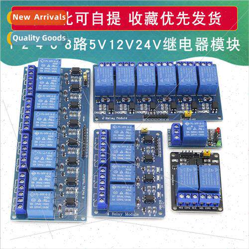 1/2 4 6 8-channel 5V12V24V relay module wh optocoupler isola