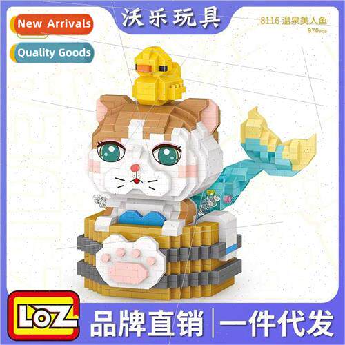 Building Blocks 8116 Spa Mermaid Small Pellet Puzzle Toys Pu