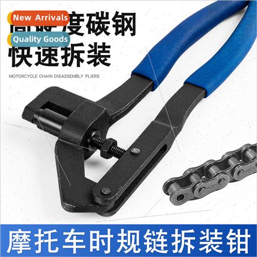Motorcycle timing chain removal pliers engine chain tensioni