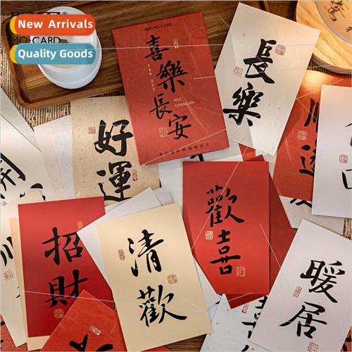 Boxed cards Joyful Changan Text Holiday Wishes Greeting Card