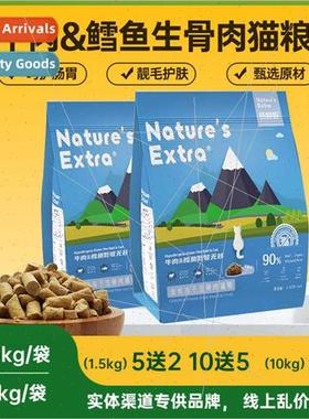 Nature Extra ze Dried Raw Bone Meat Cat Food 1.5kg/10kg Beef