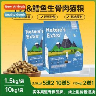1.5kg Beef Dried Meat Cat Bone Raw 10kg Nature Food Extra