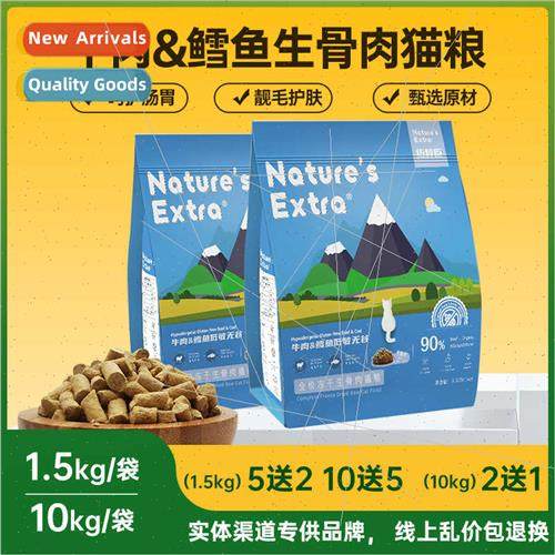 Nature Extra ze Dried Raw Bone Meat Cat Food 1.5kg/10kg Beef