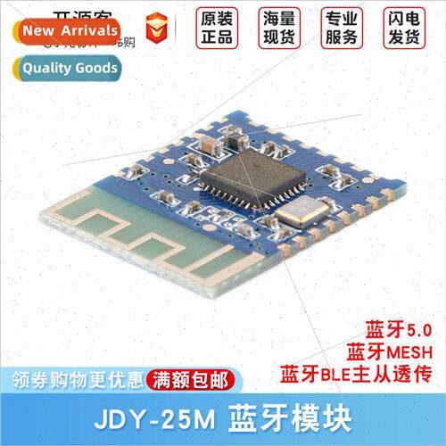 JDY-25M Bluetooth 5.0 MESH Zigbee Module BLE Bluetooth BLE M