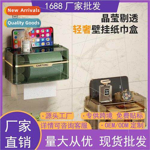 Wall-mounted paper towel box household bathroom bathroom wat