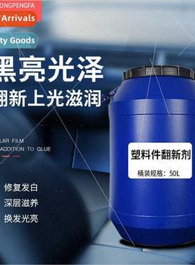 parts renovator re black interior coating car supplies varni