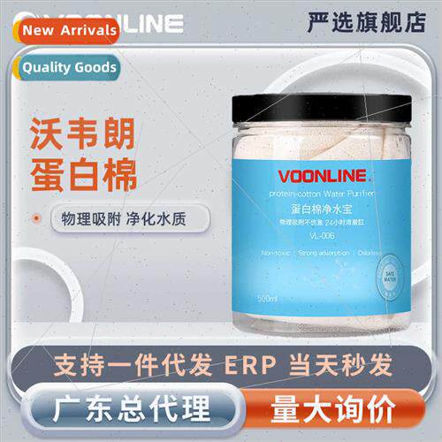 Protein cotton aquarium fish tank special water purification