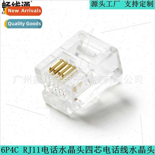 Telephone crystal head 6P4C RJ11 telephone crystal head four