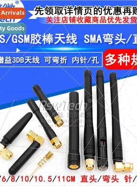 SMA Elbow Folded Rubber Stick Antenna GPRS/GSM Pepper Antenn