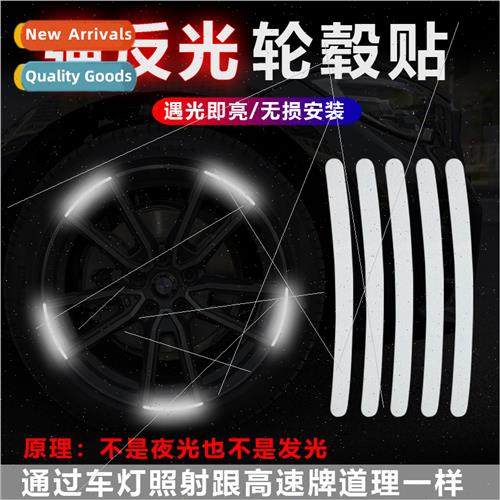 Car wheel strong reflective stickers tire rim decorative sti