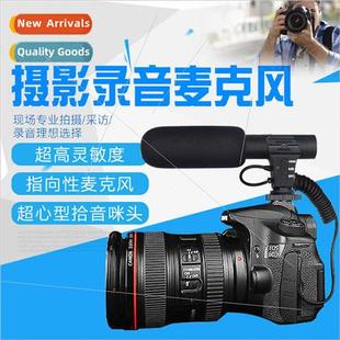 MIC-05 Noise Canceling Microphone Cell Phone DSLR Camera Sho