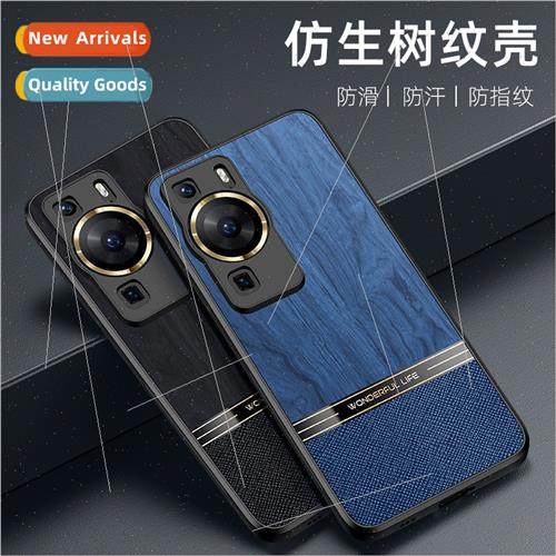 适用 Huawei Mate50 cell phone case bionic bark pattern honor