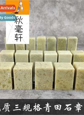 Qingtian stone 2*7 2.5*5 3*4 rectangular seal script practic