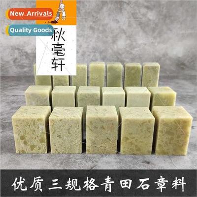 Qingtian stone 2*7 2.5*5 3*4 rectangular seal script practic