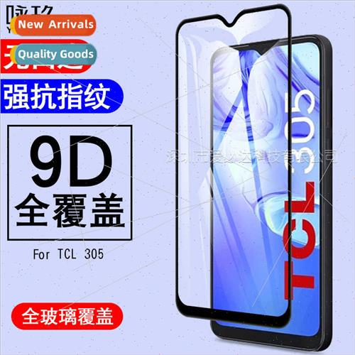 适用TCL 305 full screen tempered film TCL 305 two strong sil