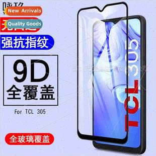 screen tempered strong 305 sil two full TCL 适用TCL film