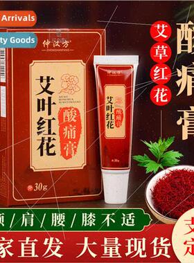 Mugwort Safflower Soreness Ointment Shoulder Neck Massage mb