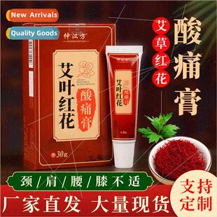 Mugwort Safflower Soreness Ointment Shoulder Neck Massage mb