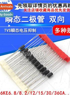 Bidirectional TVS transient diode P6KE6.8CA/12CA/15CA/36CA/3